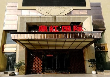 永靖商务KTV真空哪家最开放-鼎红国际KTV消费价格玩乐点评